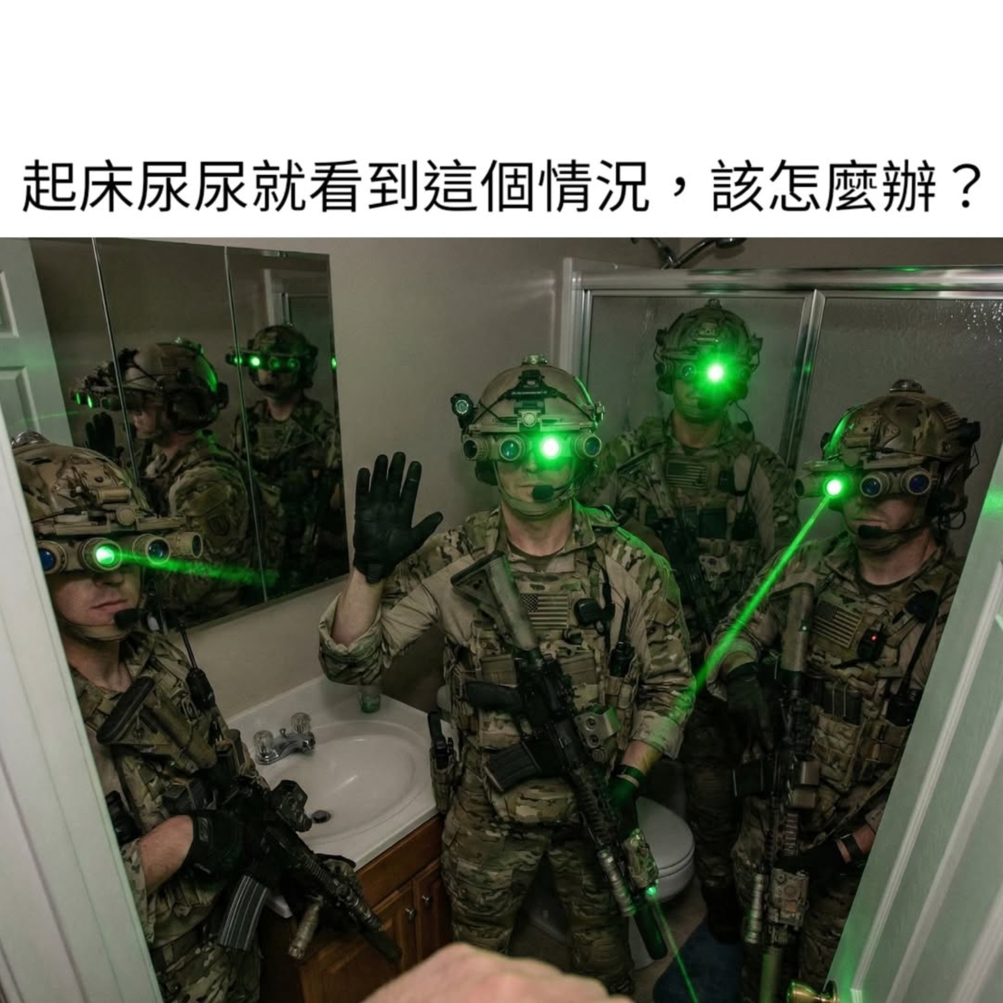 晚上好总统memes