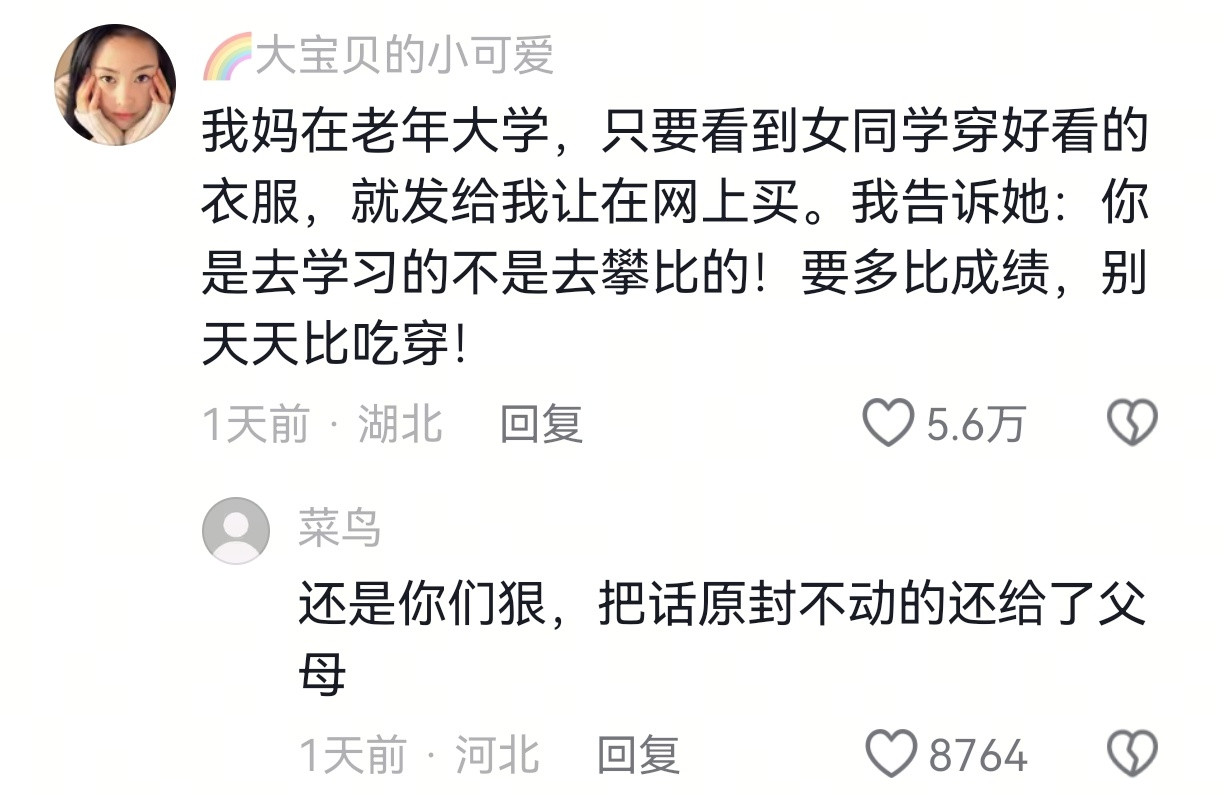 等妈妈上老年大学很久了​​​