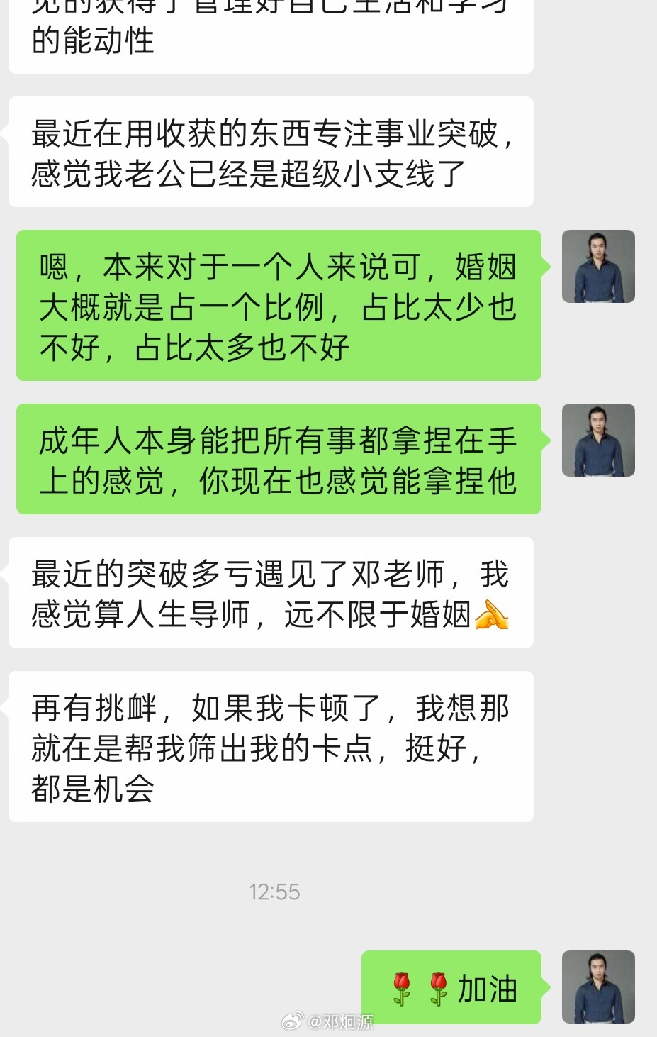 最近跟一位优质的女粉沟通他说，终于可以不受另一半的负面情绪影响，逐渐感觉像人生的