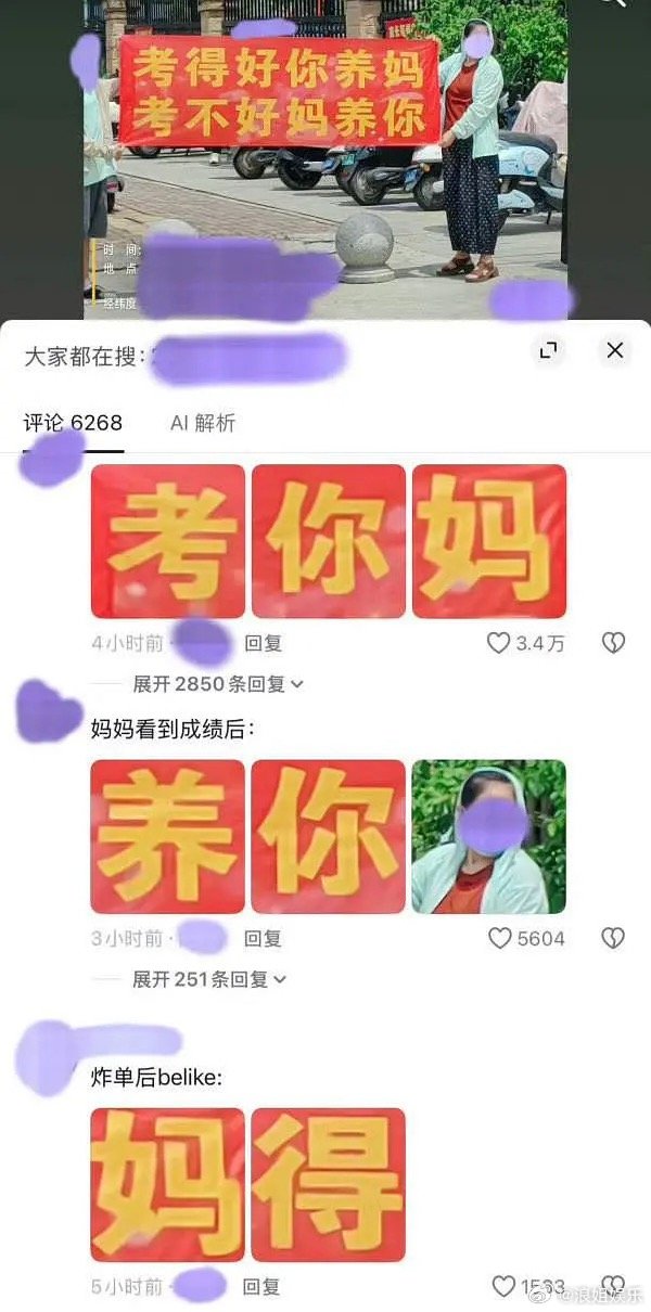 感觉现在🫘彻底沦为网暴平台了很神经的一群人，什么都能拿出来造梗