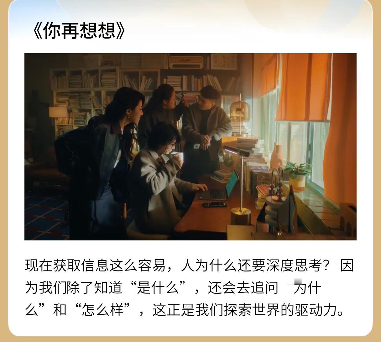 深度思考，是一种挣脱表象桎梏、直抵事物本质规律与内在逻辑的高阶思维模式。它摒弃浅