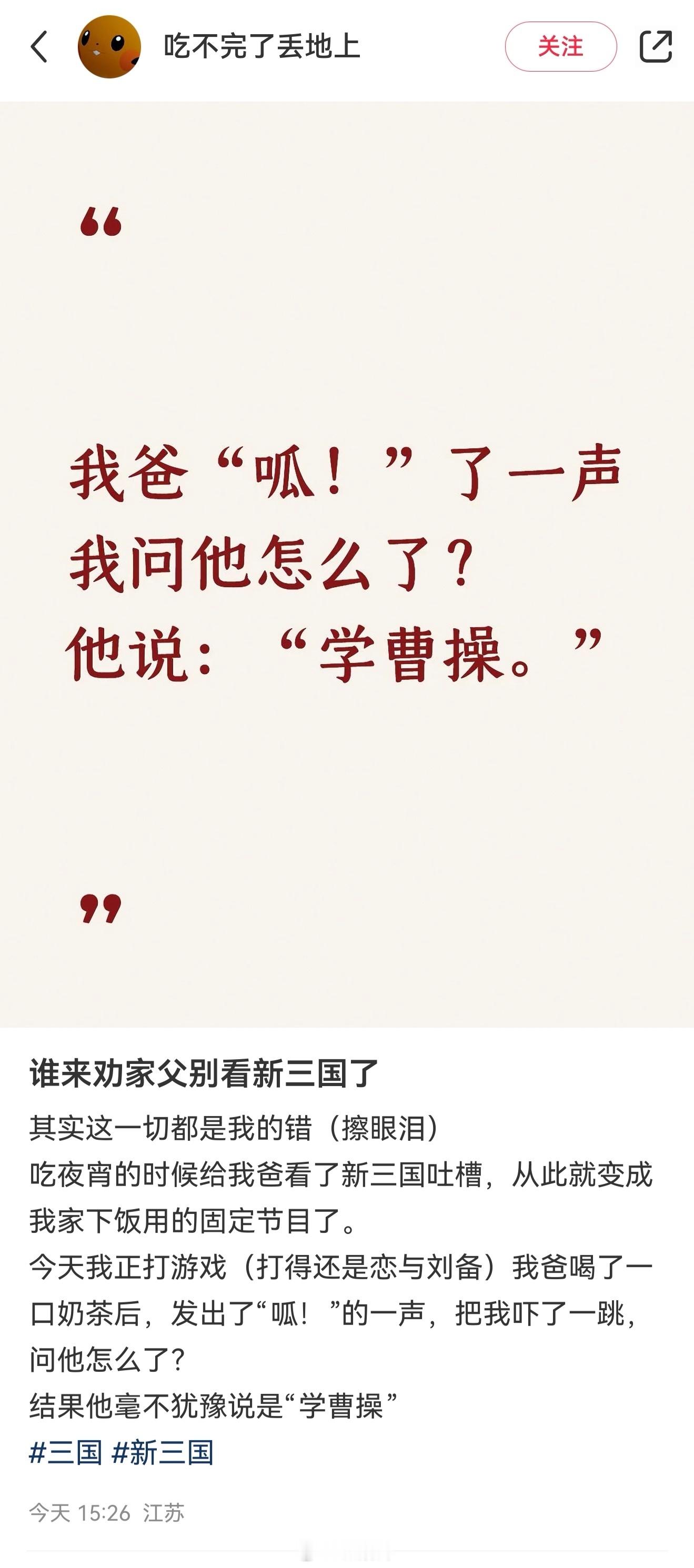 说两句得了，谁知道令尊爷听得见听不见