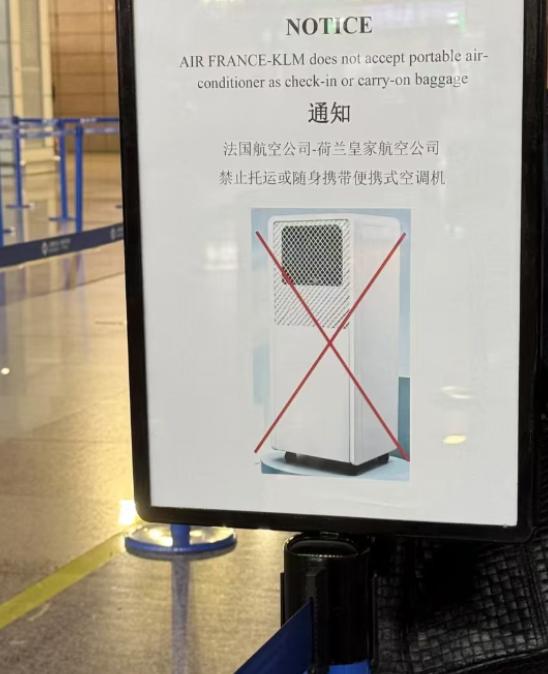由于有大量欧洲游客利用免签来华的机会购买便携式空调机，人肉携带运回欧洲，法航已明