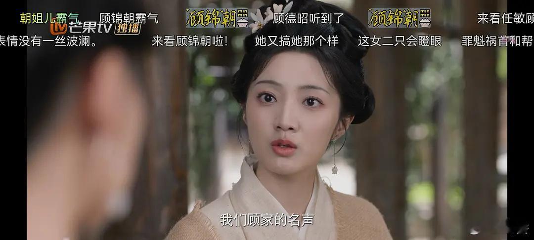 黄羿演技在锦绣安宁咋样啊？弹幕都说只会瞪眼