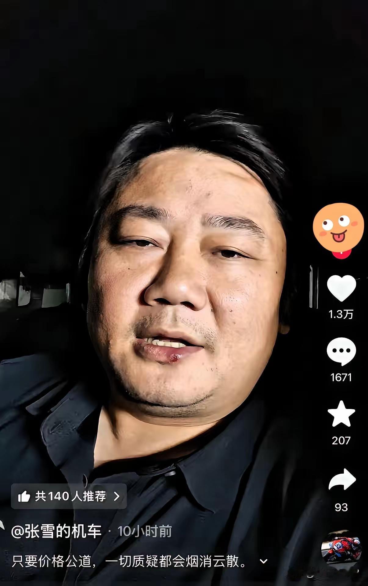 于东来力挺韩红的热搜还没凉透，今天凌晨张雪机车又补了一刀。张雪说了句大实话：