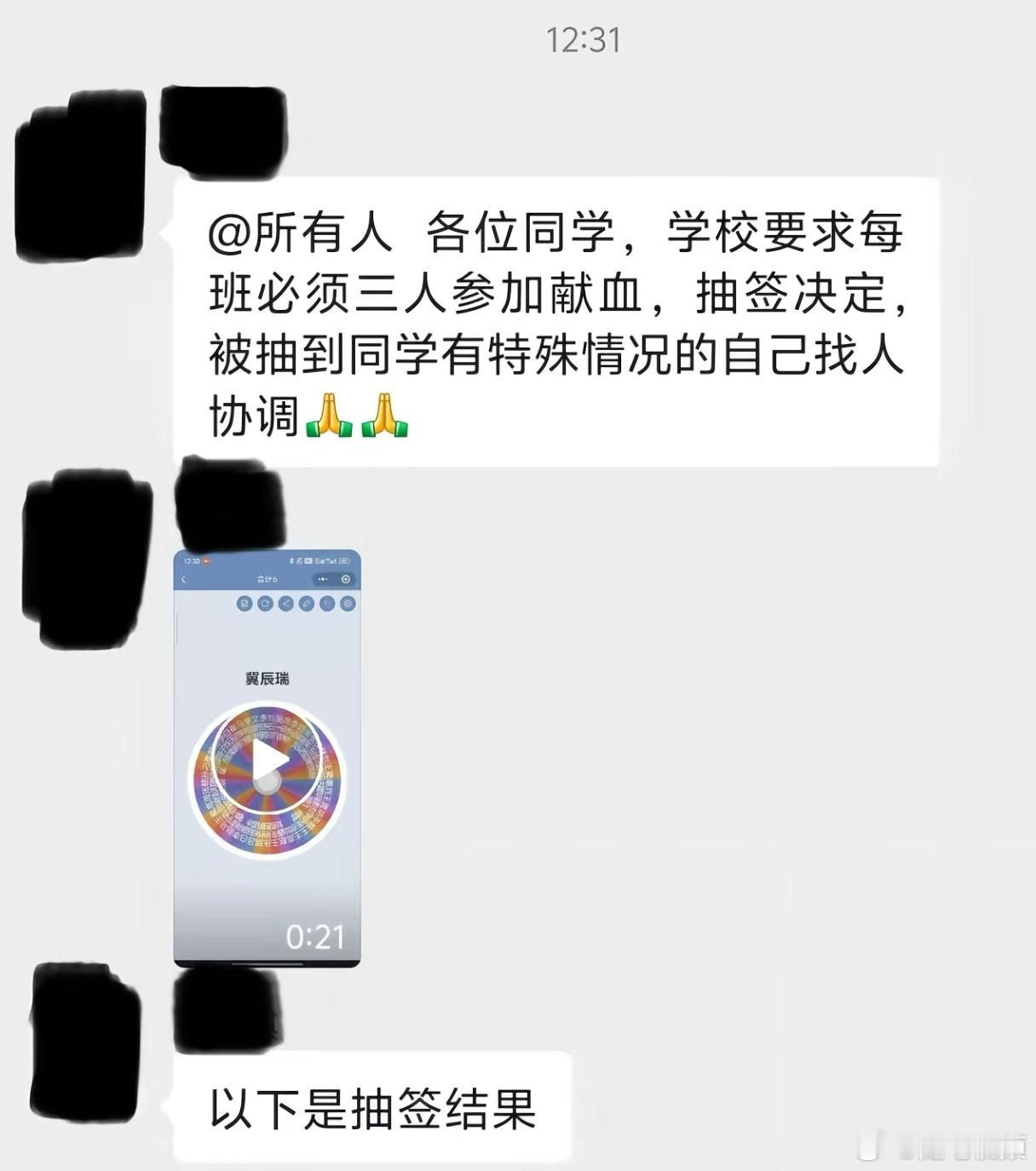 献血还能这样搞？