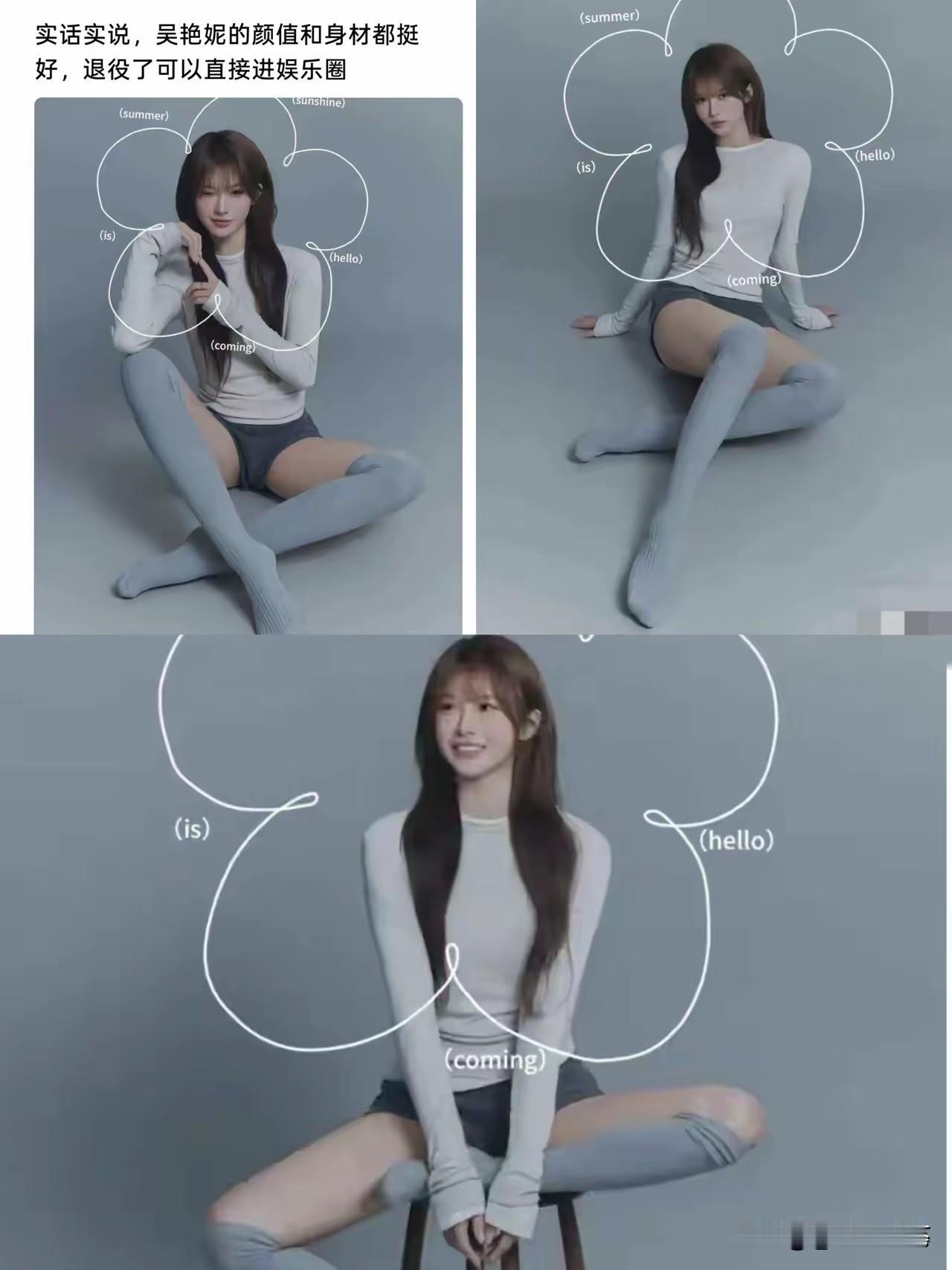 她好像从来没营销过她的身材……
