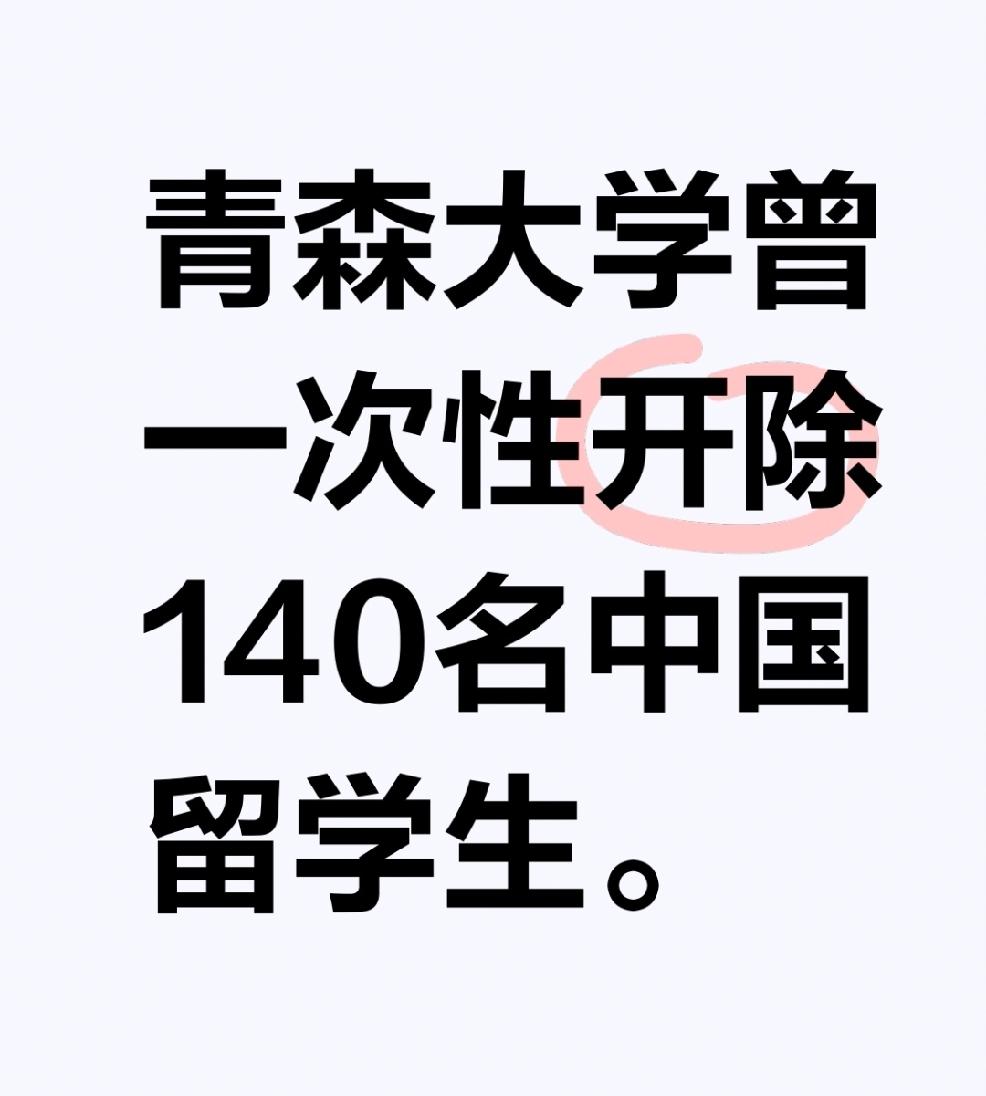 教育部11月16日发布2025年第4号留学预警，提醒大家谨慎赴日留学。最近日本社