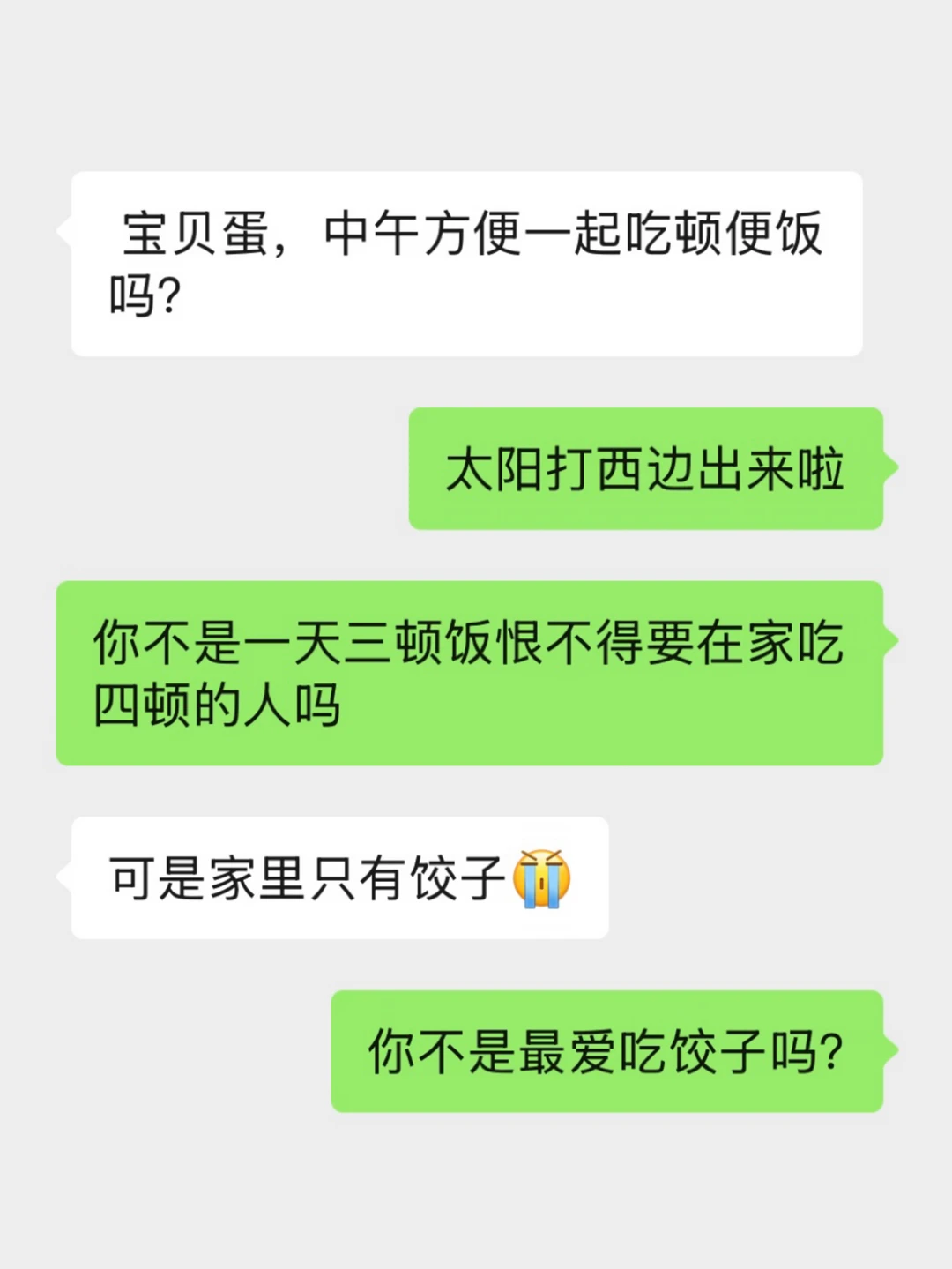 一个父亲背叛了水饺