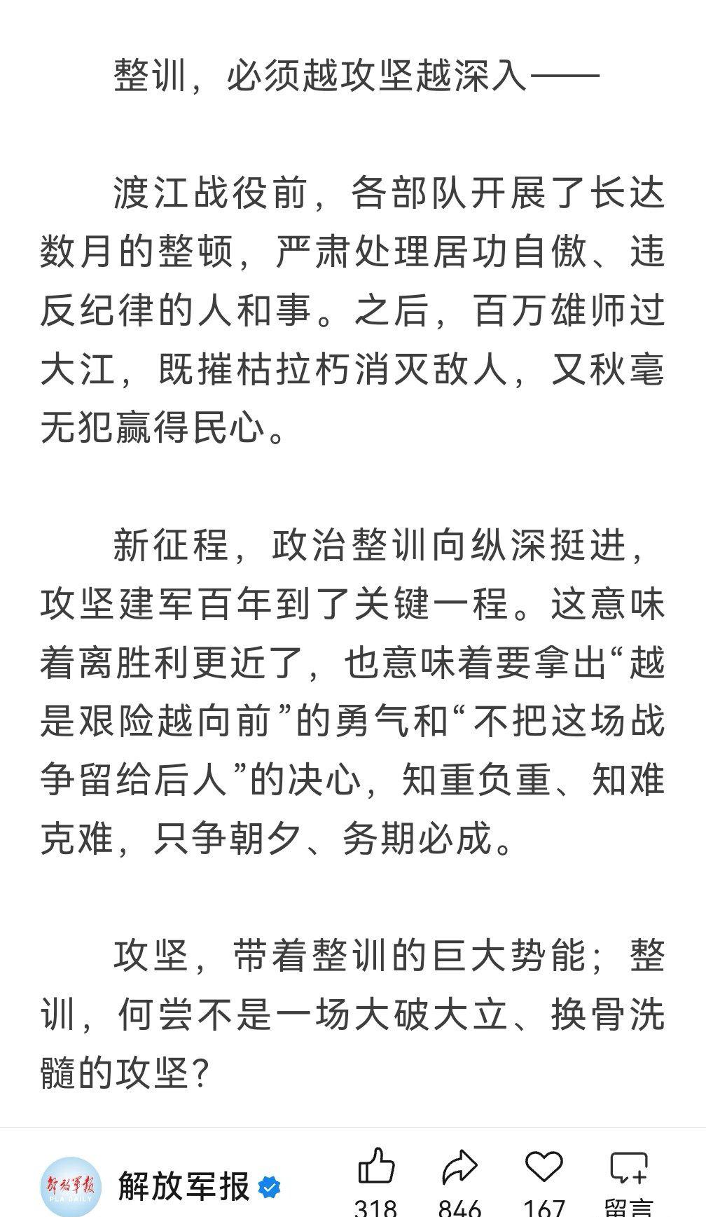 解放军报1月12日这篇文章，确实说得很直白了，这也是预期管理的一种！学习以前
