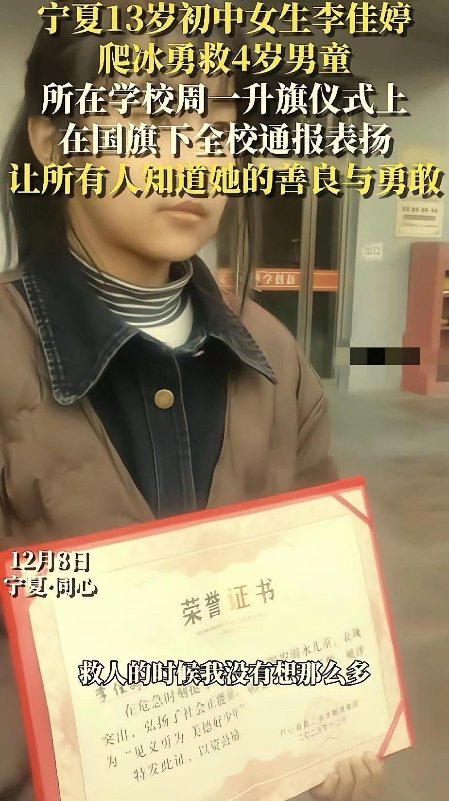 宁夏救人的李佳婷，​最好的回报来了，不是出名了，​也不是被人民日报表扬了，而