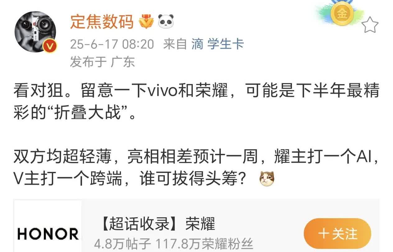 vivo的折叠屏产品在国内市场份额都被干到other里面去了[捂脸哭]还愿意持续的