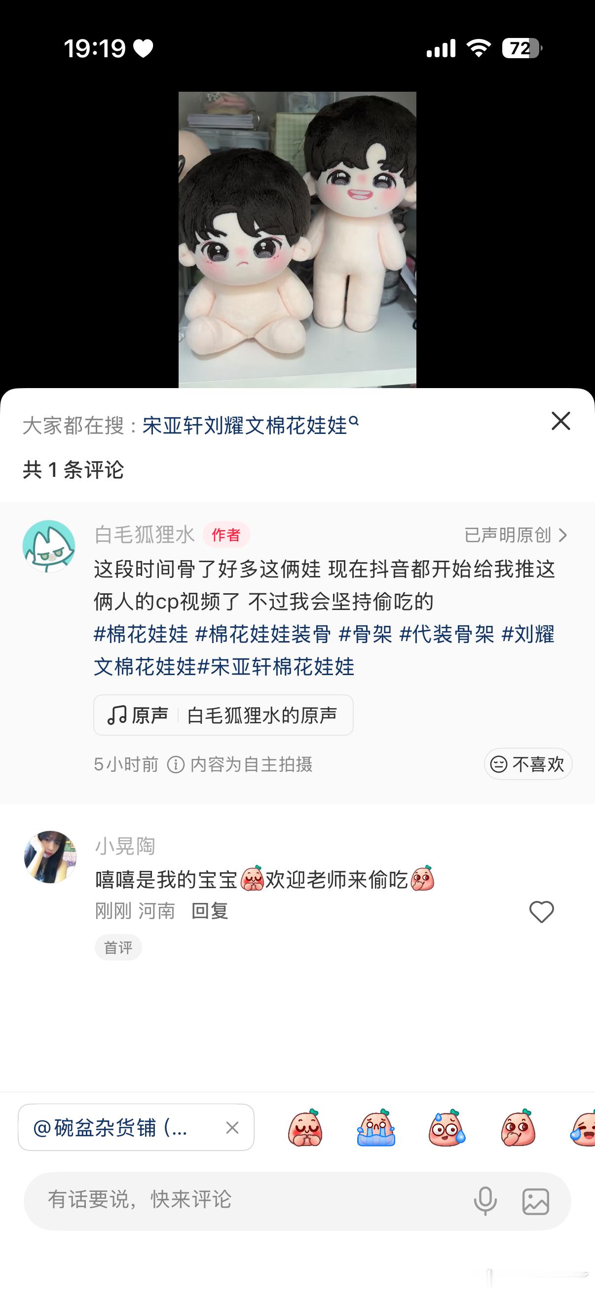 依旧出圈，我的装骨老师也一直刷到
