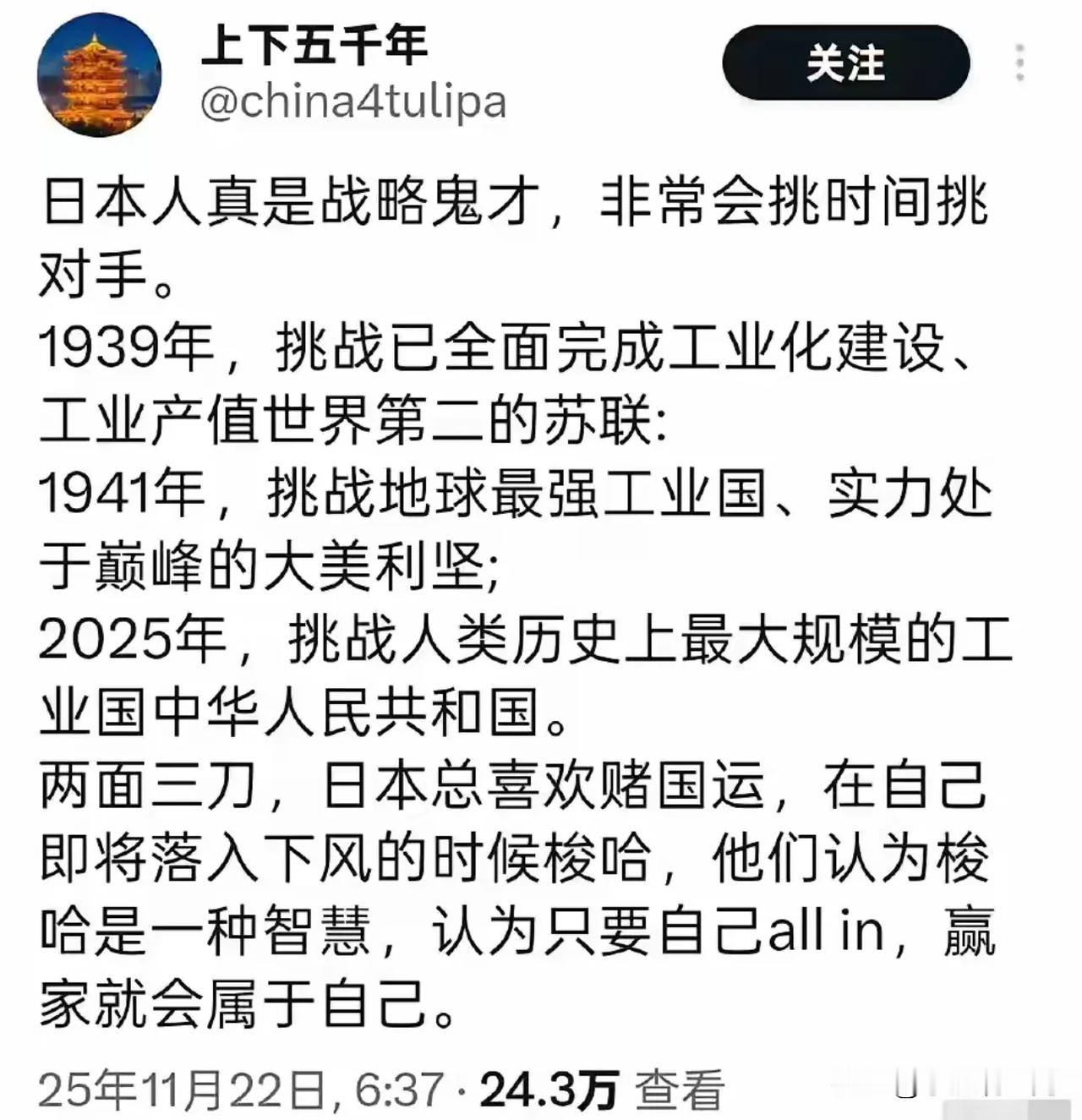 小日本真的很会挑时间，高市早苗这次它算是踢到钢板上了，我就问它的脚疼不疼。
