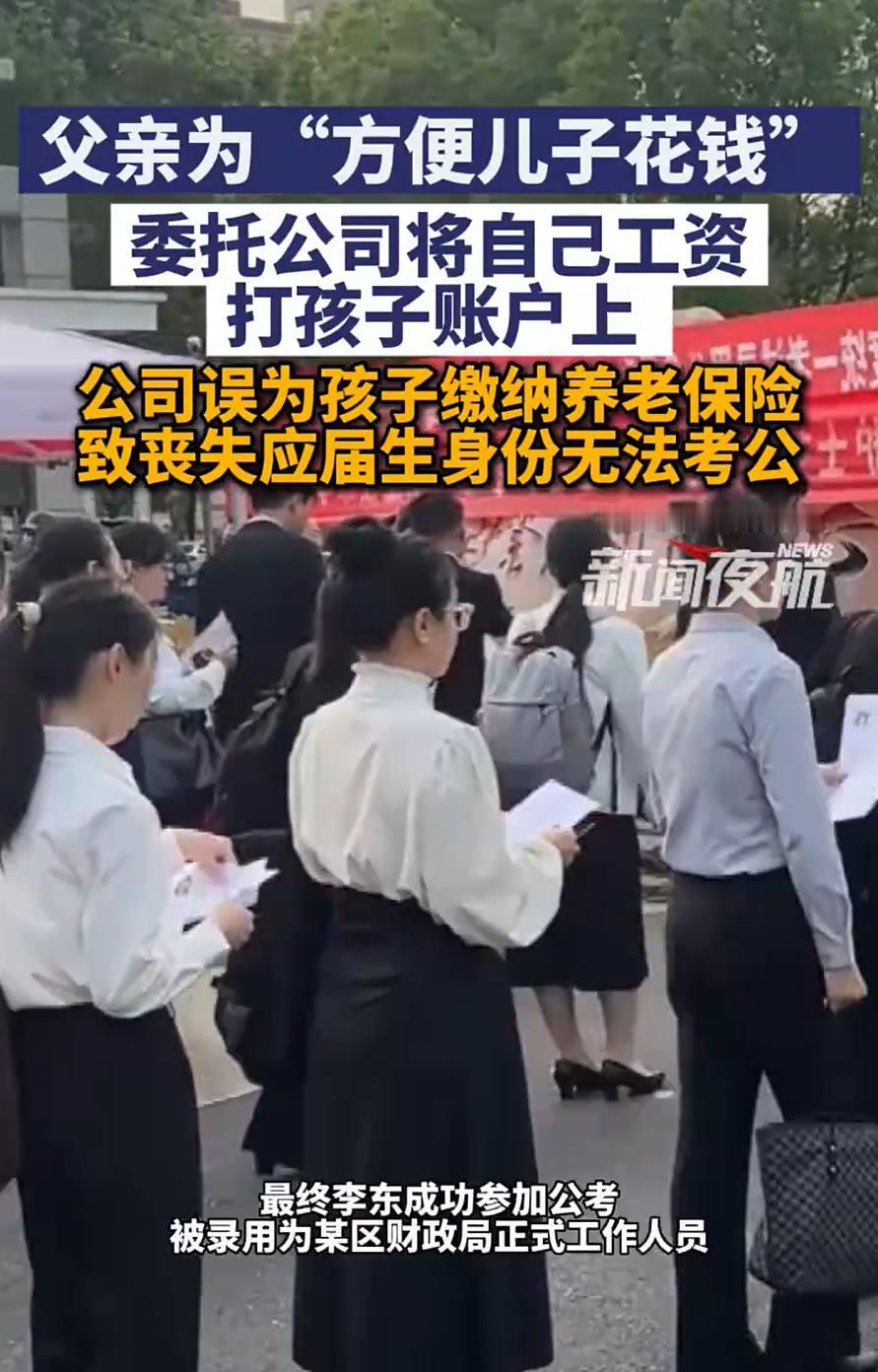 差点好心办坏事！河北赤城，男子不会用手机转账，想着让儿子生活宽裕点，就让公司把钱