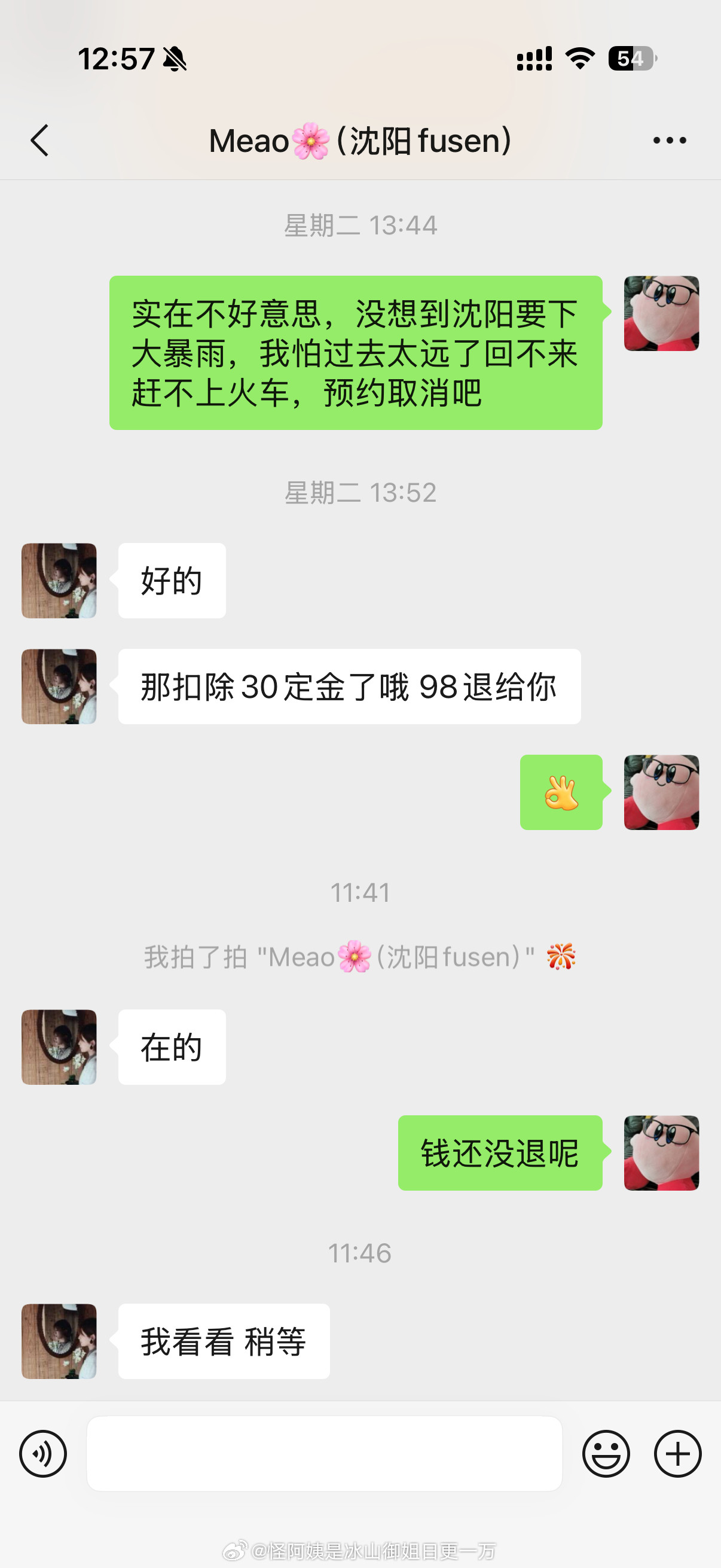 不知道要看什么，看了这么久了又消失了，总不会翻看监控确定到底有没有到店吧这是第一家让我觉得非常离谱到