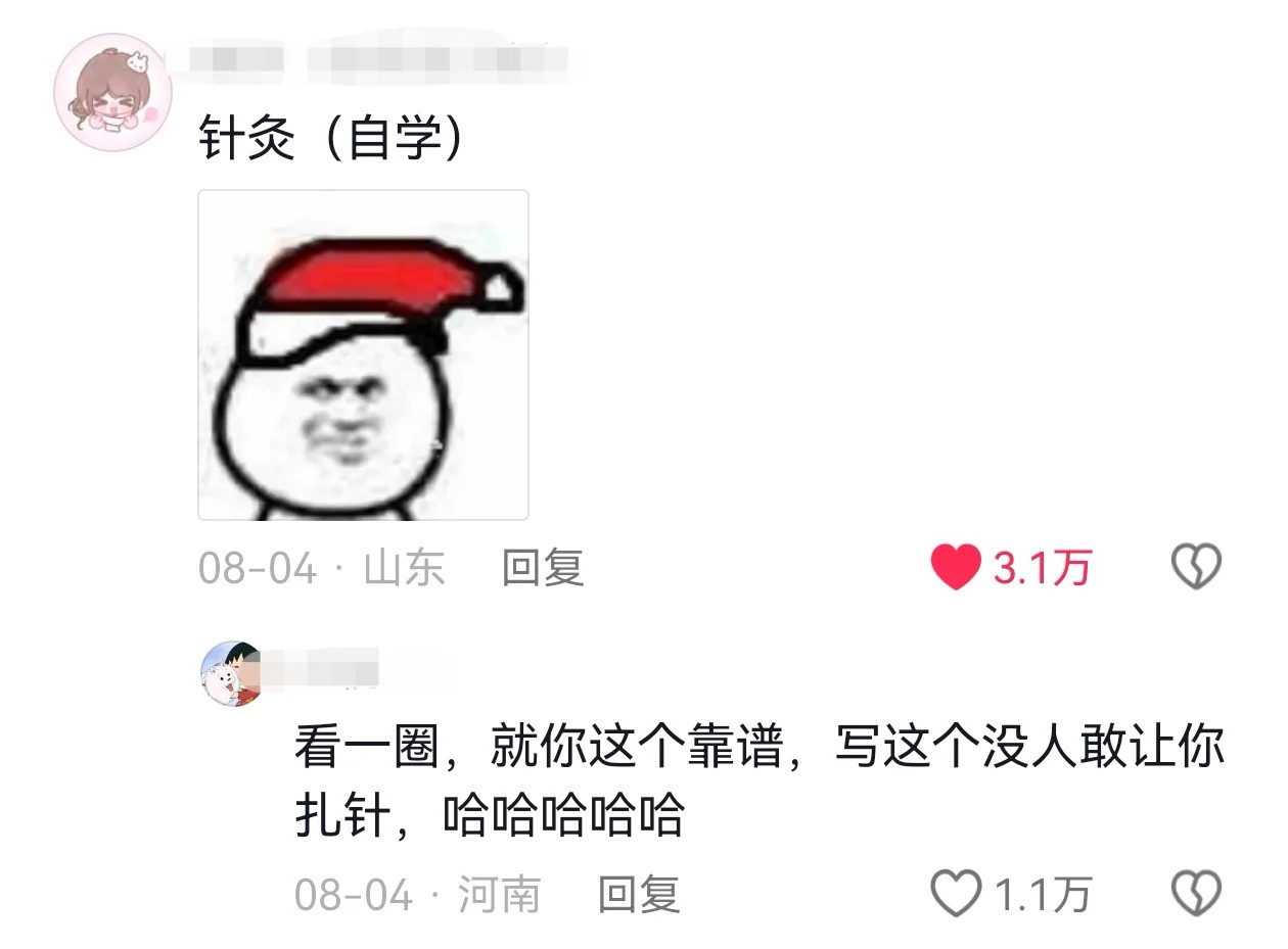 特长千万不能乱写😂😂