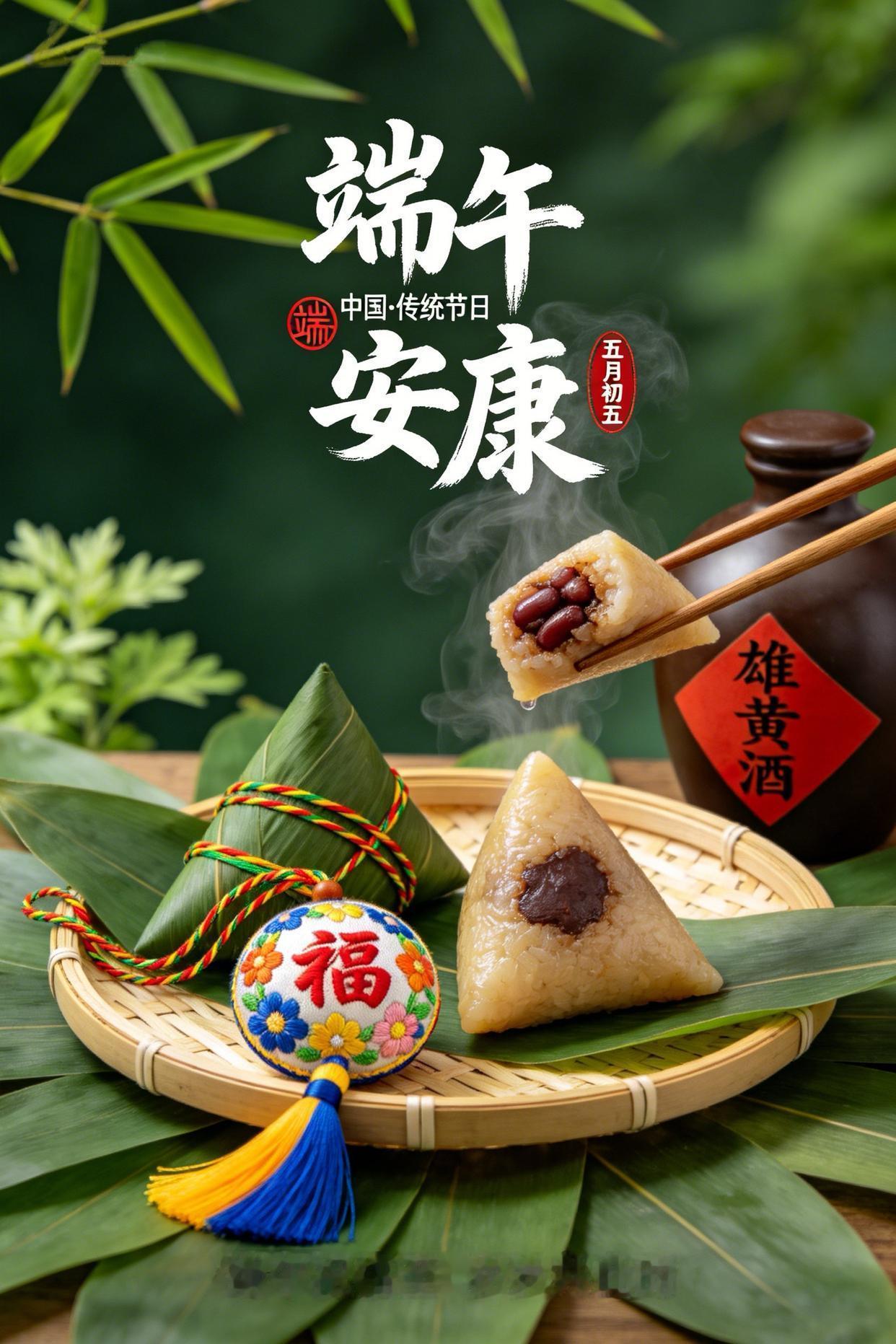端午情怀[玫瑰][比心][玫瑰]端午，是个充满情怀的节日。小时候过端午