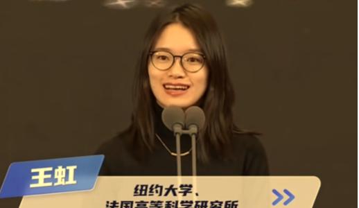 王虹的感谢致辞里，发现了个可怕的问题，她通篇下来感谢的人很多，有在法国的导师还有