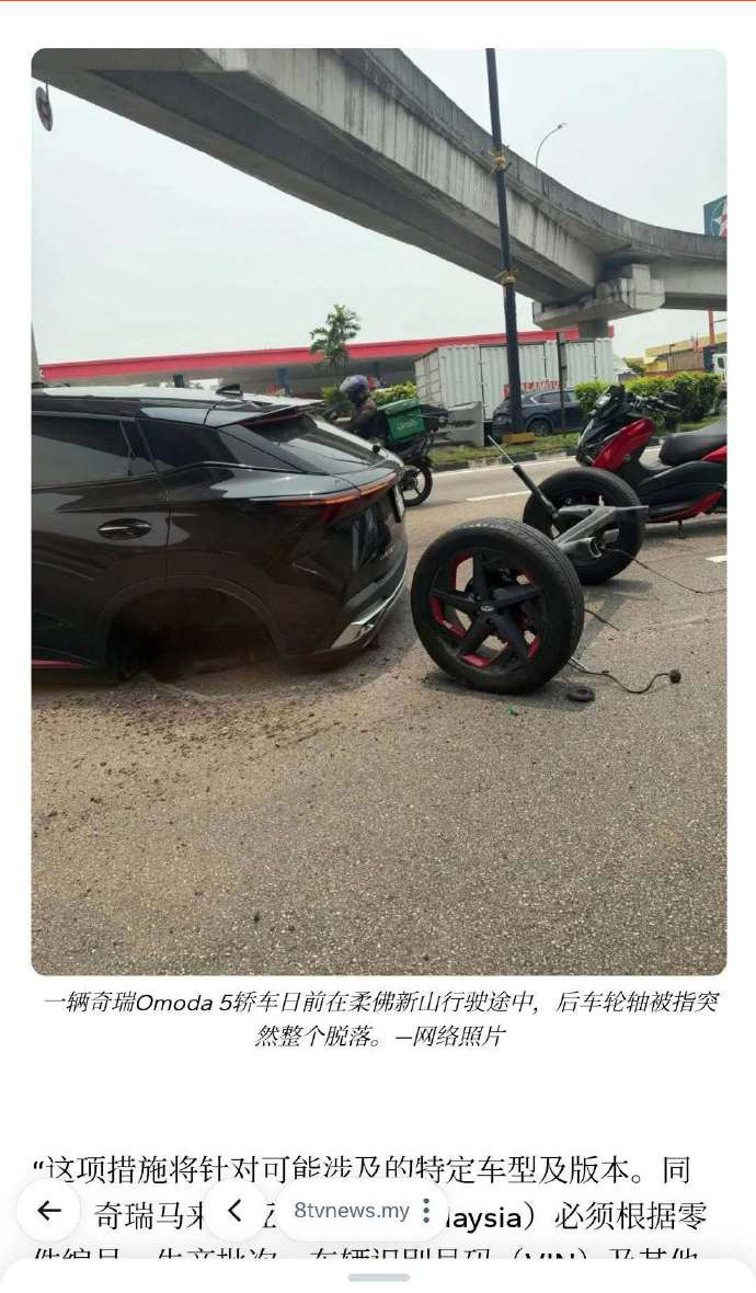 【奇瑞召回OMODA5】奇瑞还是很有担当的，毕竟是发生在国外。哪怕奇瑞不在国内发