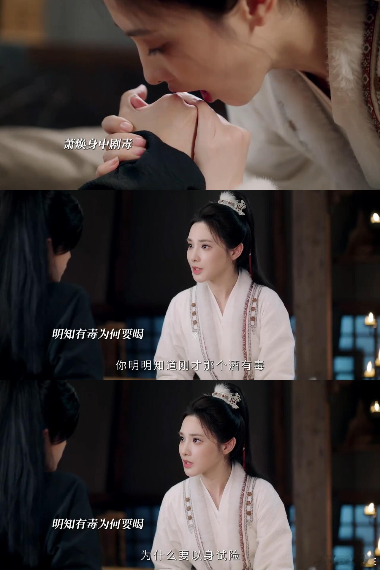 萧焕的深情藏在隐忍里，离情酒毒尚可解，爱人攒满的失望难消，这份求而不得太戳心！