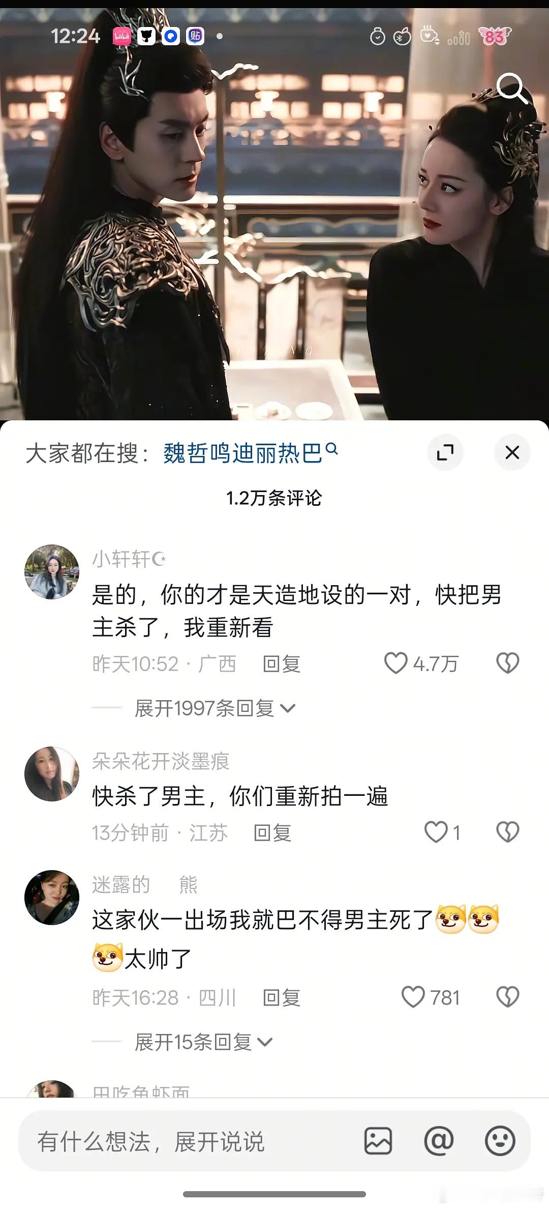 魏哲鸣这是掀桌陈飞宇了吧？