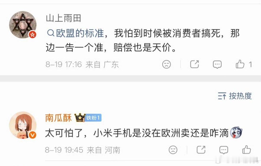 按照小米汽车的质量标准，出海欧洲妥妥的没有问题…