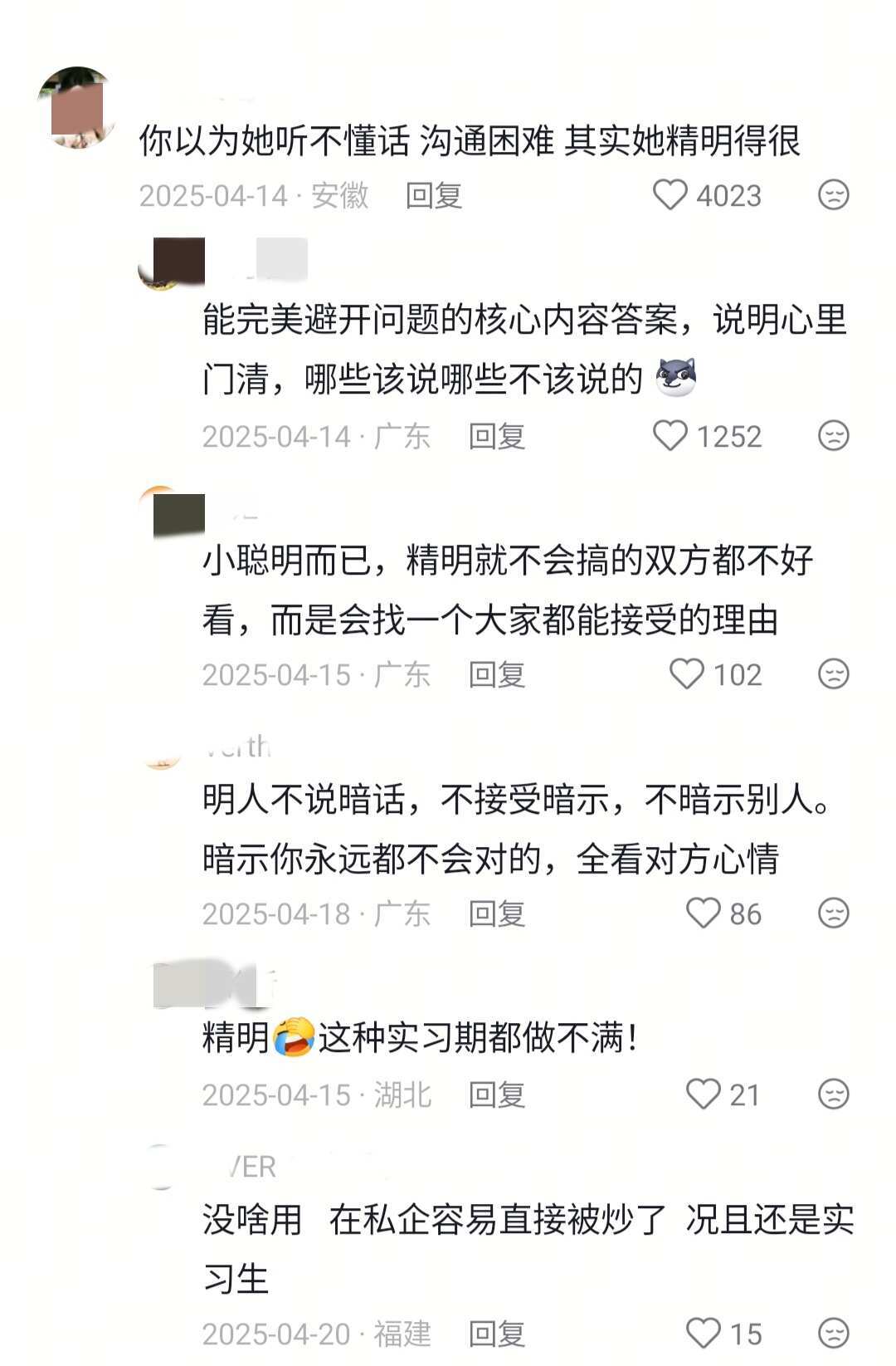 人类迷惑发言