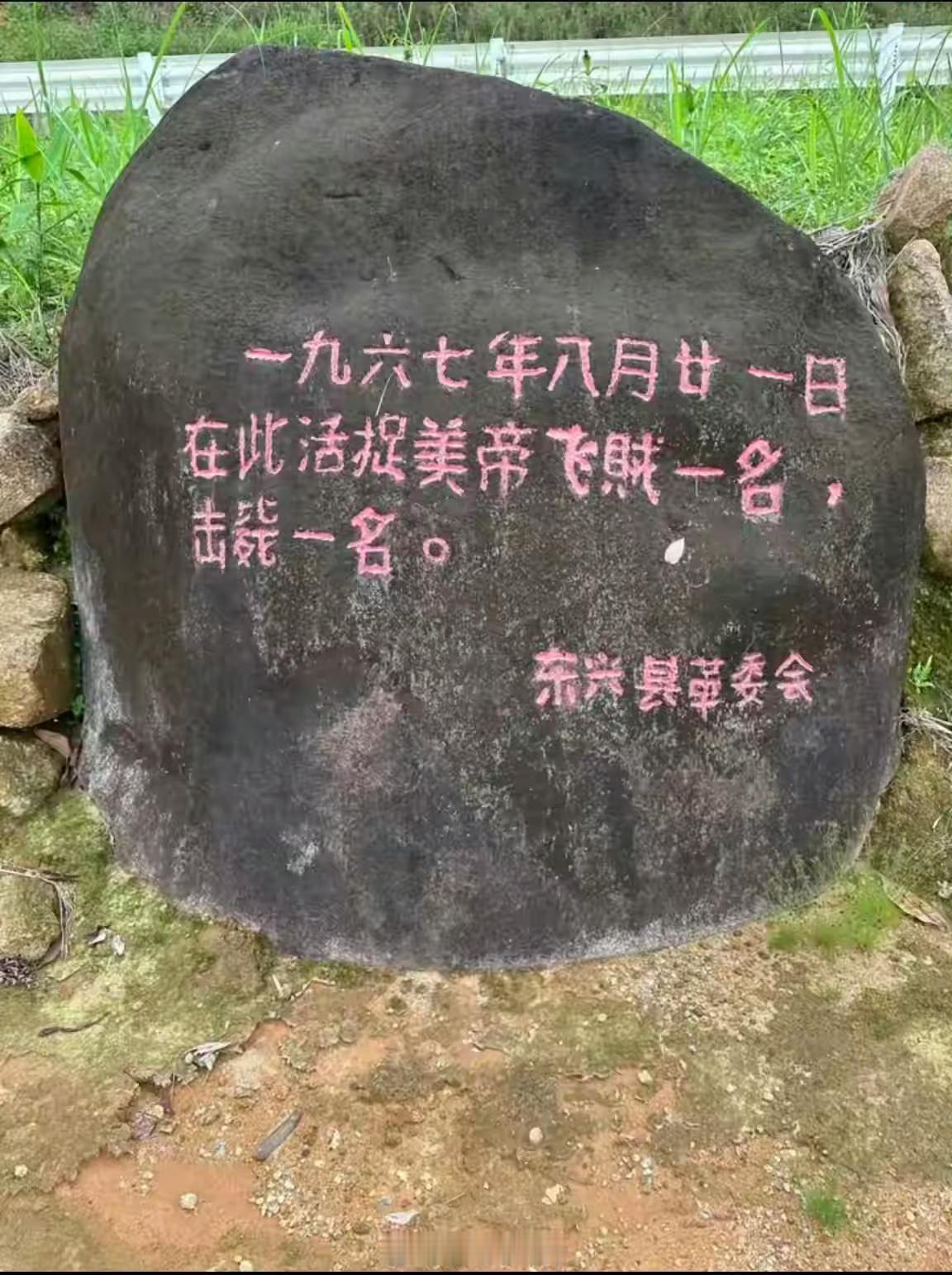1967年8月21日发生在广西东兴的空战，中国空军歼-6战机击落两架入侵的美军A