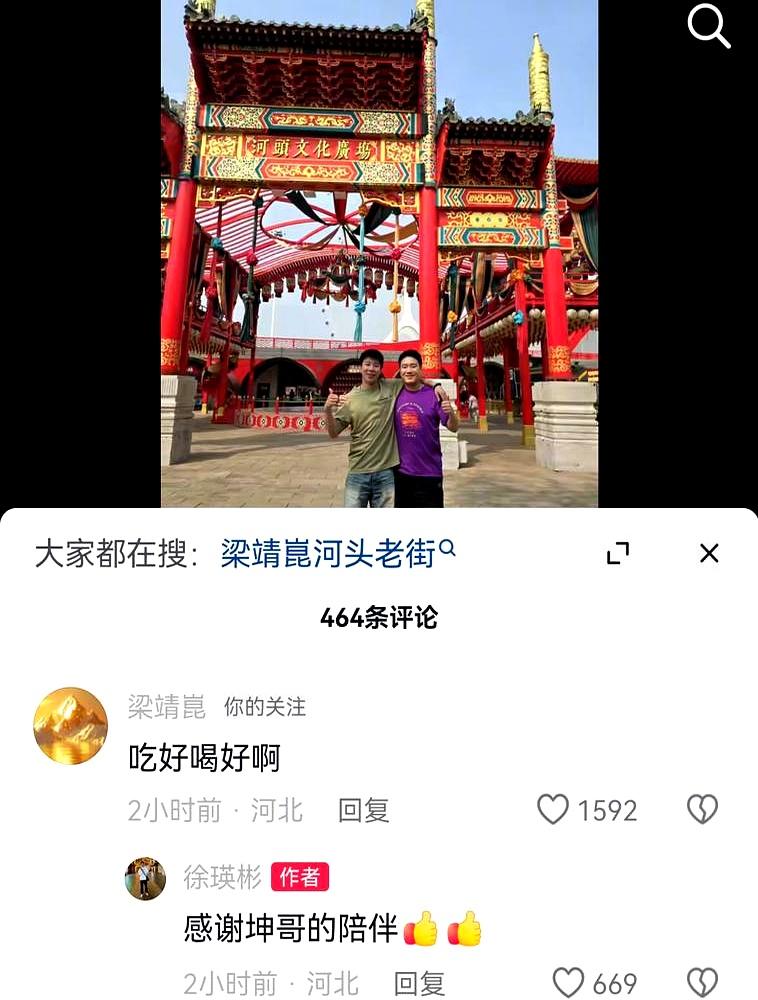 唐山街口的风一吹，梁靖崑和徐瑛彬一身潮牌并肩走，像回家认门的兄弟，却比镜头里更铁