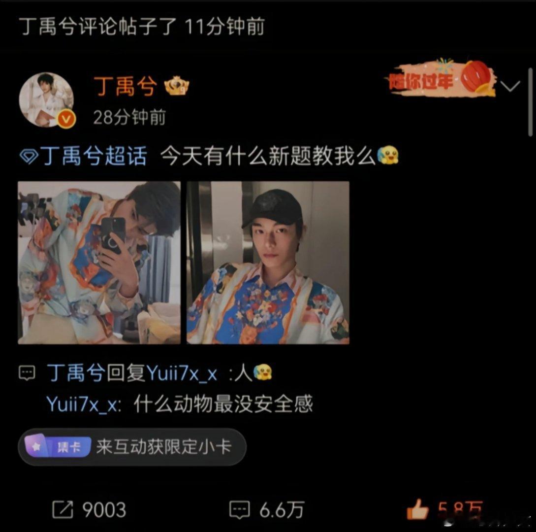 禹宙中欣要知道海棠们用了多久用了多少爱才让他恢复了一点点活泼的样子