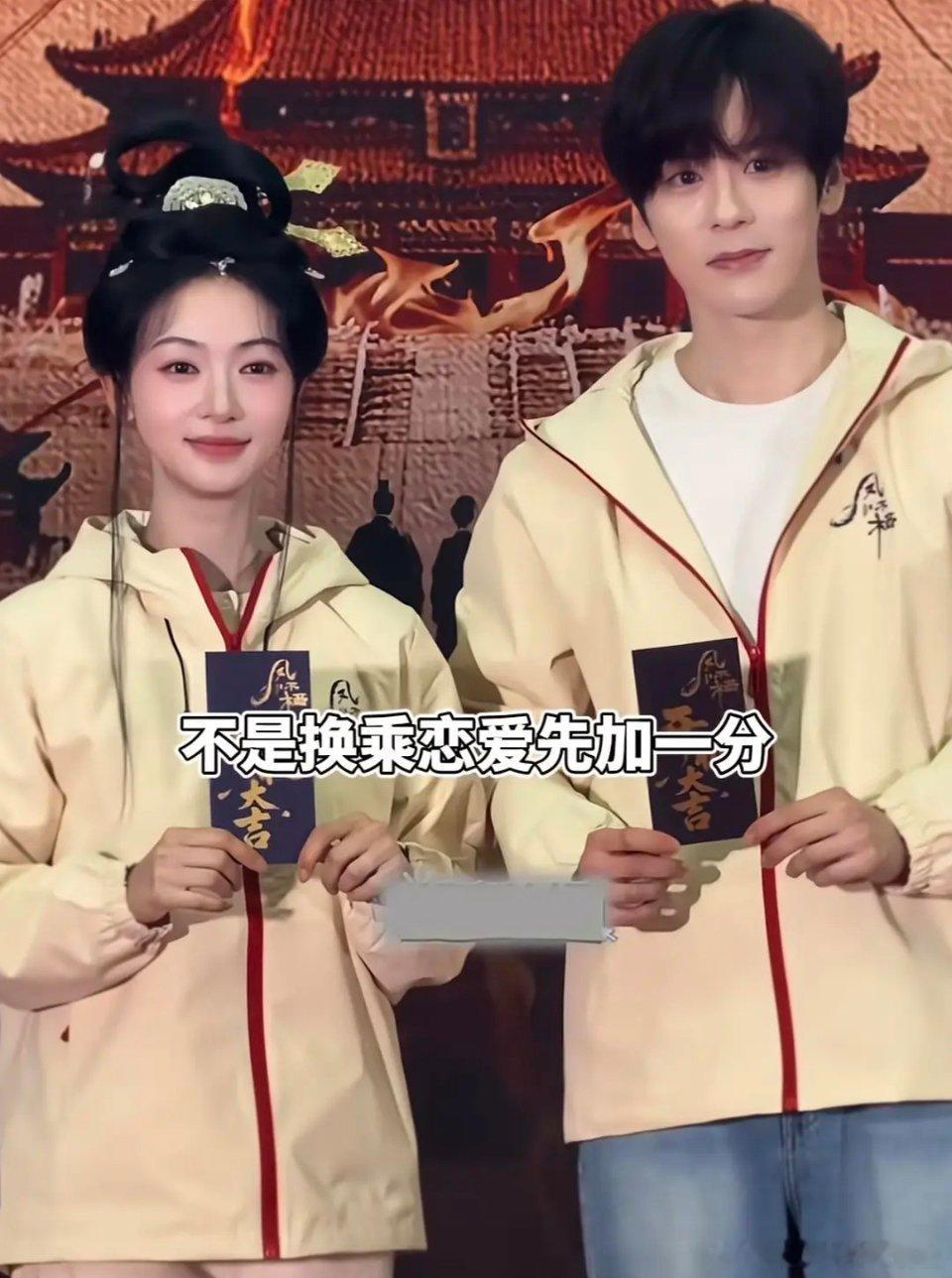 希望两位结过婚的人，是可以给我们演出不同的感觉