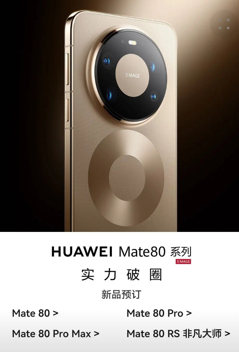 心情非常紧张！从来没有如此担心！又一次错失换华为新机！害怕真机又是宽手感！