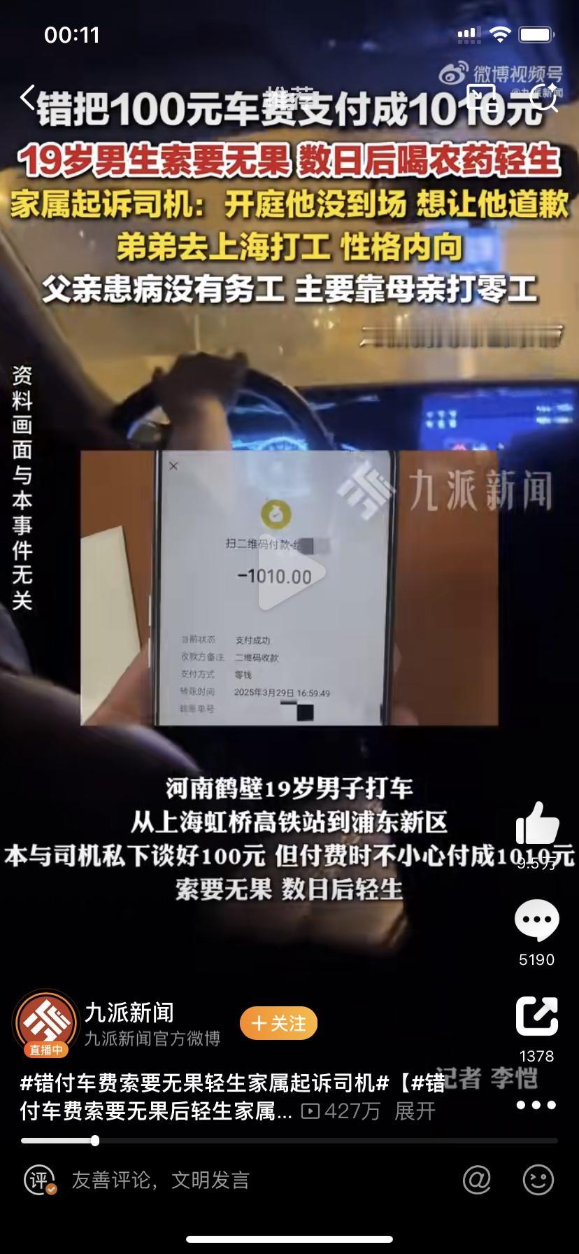 痛心！1000块钱逼死了一条19岁的鲜活生命，命运专挑苦命人，麻条专挑细处断，真