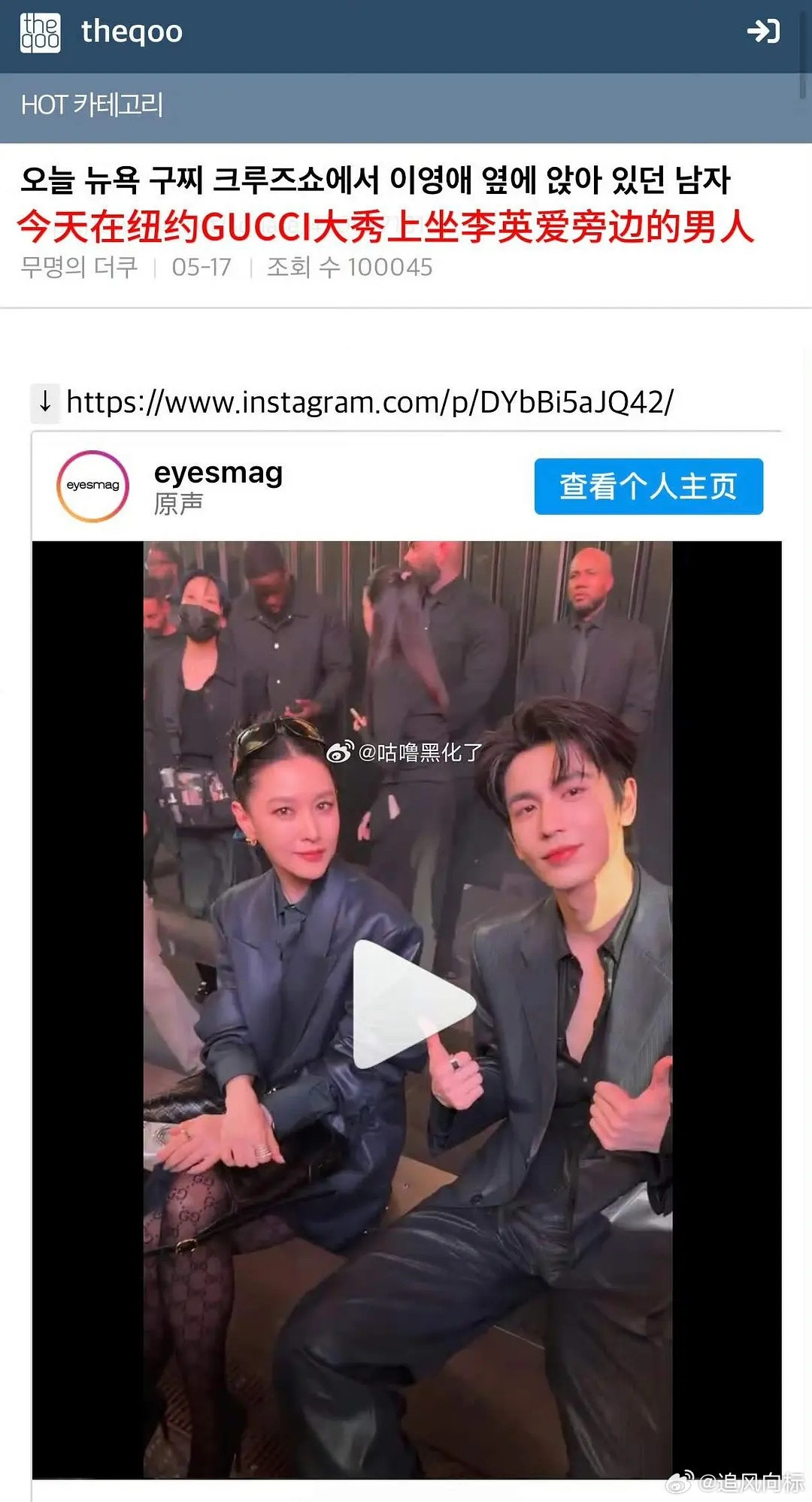 这些发言也挺恶臭的话里话外瞧不起张凌赫🤏
