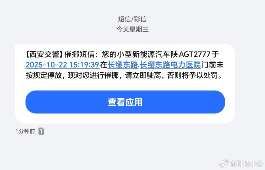 嗯？？车在地库被显示违停？？？​​​