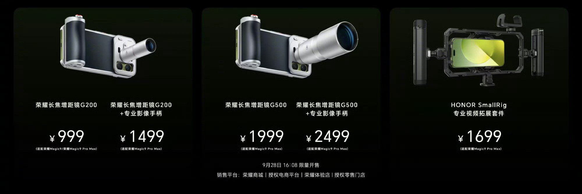 荣耀Magic9价格太香了当其他手机已经单机12000多的时候，荣耀magic9