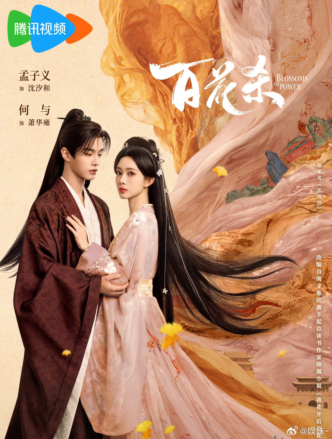 百花杀半年就杀青下证了？剪辑得多粗糙啊😂