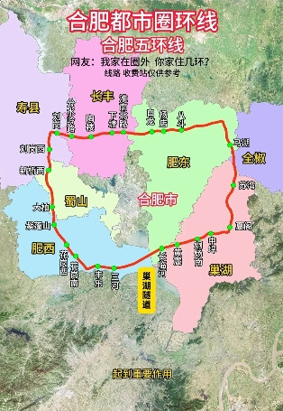 合肥五环线是真的，合肥五环线即合肥都市圈环线高速，编号G9912，是《国家公