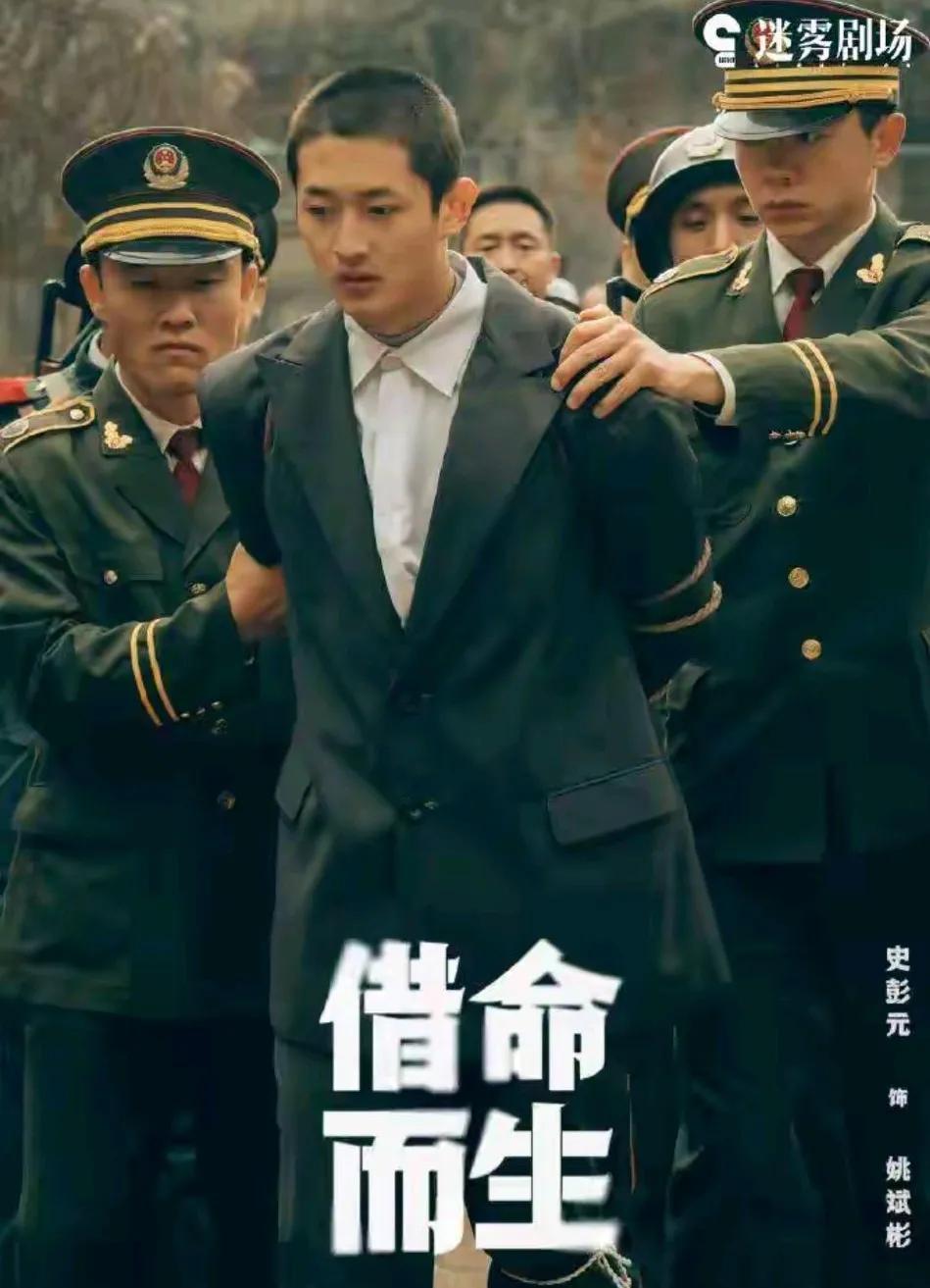 我觉得《借命而生》姚斌彬死的一点都不可惜。首先谁正常人没事制造个假枪。和别人有