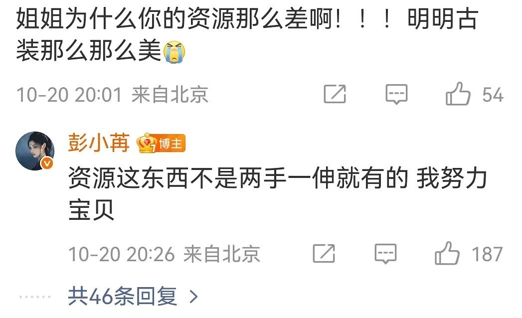 糊🌸真的好虐看了暗河传，彭小苒真的很美很灵，东宫出圈了，但之后也还是好虐?