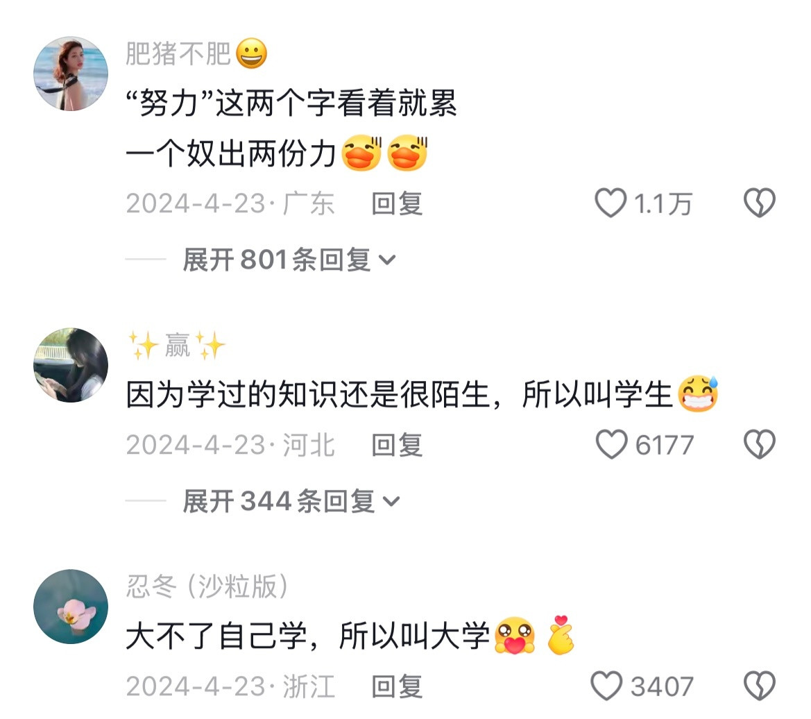 要不说中文博大精深呢这才是真正的哲学家