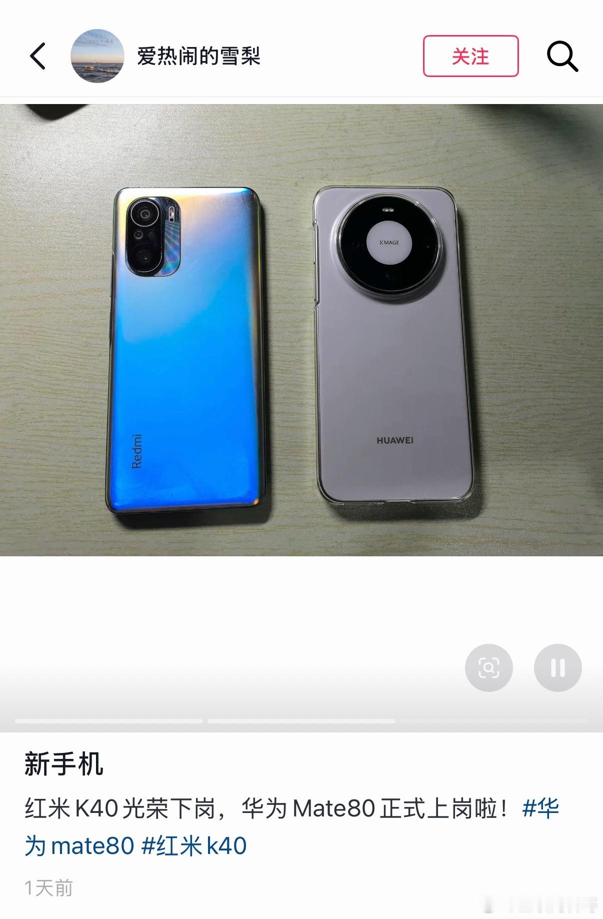 看到很多用户都从小米换成华为了，又让某些群体破防了！