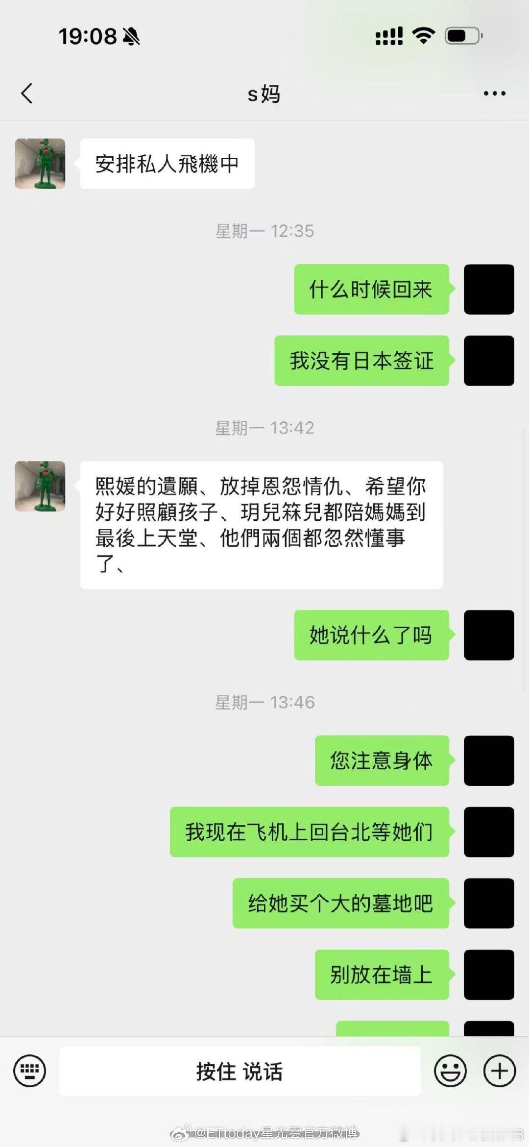 大S如果熙媛的遗愿真是把两孩子交给汪，那就更让人心酸了。说明她生前也被