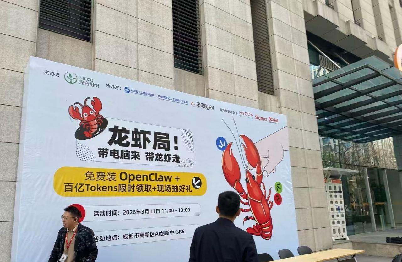 成都开始有龙虾局了？坐标成都新川，已经开始排队安装。这玩意怎么就突然很雨后春