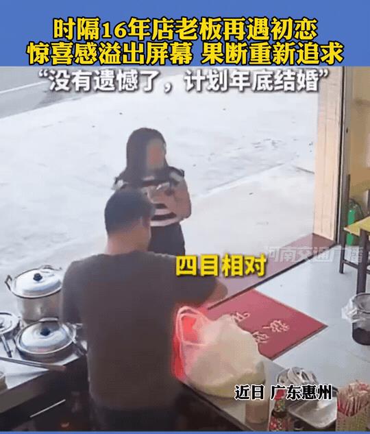 这就是缘分！广东惠州，男子卖早餐，远远望见一个熟悉的身影，他仔细一看，发现竟然是