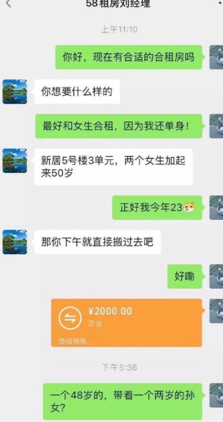 单身小伙找合租，特意跟中介挑明：最好跟女生合租，毕竟自己还单身，心思都写在脸上了
