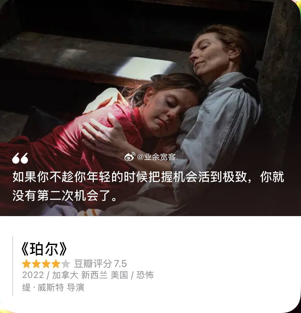 如果你不趁你年轻的时候把握机会活到极致，你就没有第二次机会了。