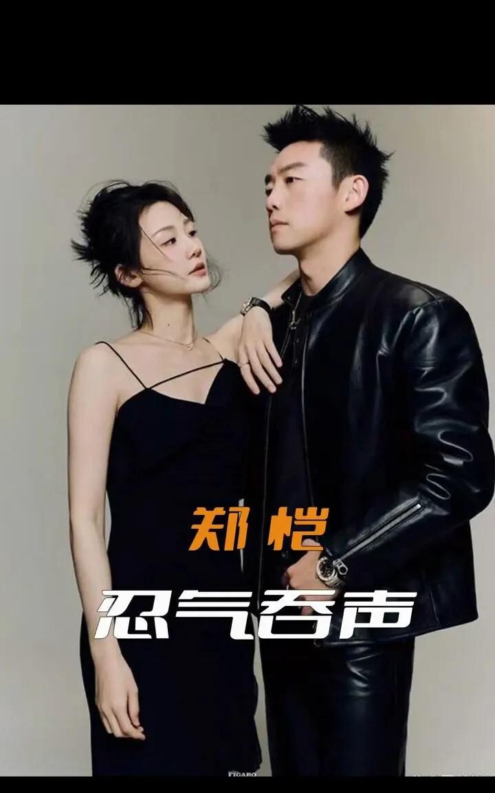 郑恺停了丈母娘家的附属卡！2025年8月，郑恺发现银行账单中出现一笔86000