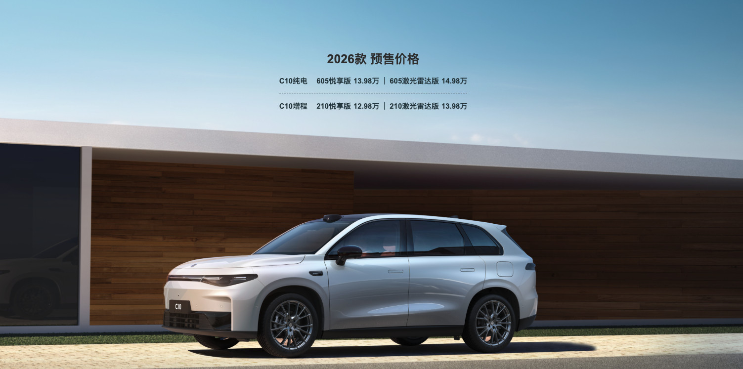 车若初见2025年还不到一半，26款就预售了，年度款的零跑C10，纯电